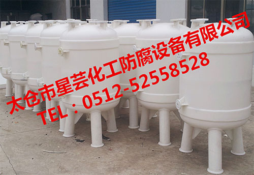聚丙烯真空計量罐、緩沖罐