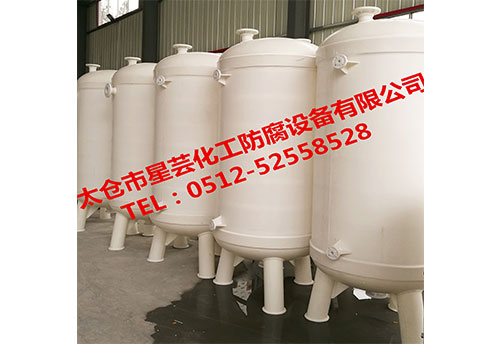 聚丙烯真空計量罐、緩沖罐